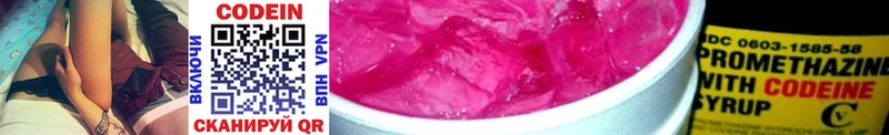 Кодеиновый сироп Lean напиток Lean (лин)  Новосиль 