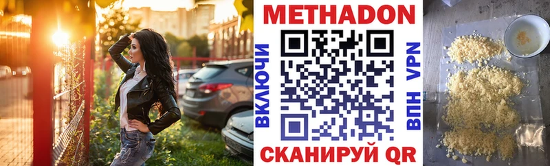 Метадон белоснежный  даркнет сайт  Новосиль 